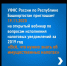 УФНС России по Республике Башкортостан приглашает на открытый вебинар по вопросам исполнения налоговых уведомлений за 2019 год - Федоровский район