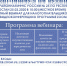 Межрайонная ИФНС России № 25 по Республике Башкортостан 25.03.2020 в 10:00 (местное время) проводит бесплатный вебинар для налогоплательщиков в виде видеоконференции в программе Zoom - Федоровский район