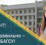 В БАГСУ при Главе РБ идет прием документов на поступление! - Федоровский район