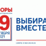Выбираем вместе! - Федоровский район