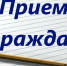 График проведения личного приёма граждан представителями  территориальных органов федеральных органов исполнительной власти в Приёмной Президента РФ в Республике Башкортостан на ЯНВАРЬ месяц 2022 года - Федоровский район