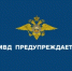 За прошедшие сутки десять жителей республики были обмануты аферистами - Федоровский район