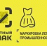 Перенесены сроки маркировки остатков товаров легкой промышленности третьей волны - Федоровский район