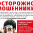 Более 6 миллионов рублей отдали мошенникам жители республики за прошедшие выходные - Федоровский район