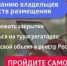 До 1 сентября 2025 года необходимо включить средства размещения в реестр - Федоровский район
