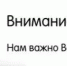 Опрос о сфере развития торговли и общественного питания - Федоровский район