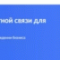 Об организации сбора обратной связи от инвесторов проектов кураторства - Федоровский район