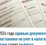 С 2026 года единым документом о постановке на учет в налоговом органе станет выписка - Федоровский район