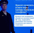 Пожилые люди чаще всего становятся жертвами телефонных мошенников - Федоровский район