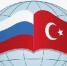 Российско-турецкий деловой совет в Уфе - Федоровский район