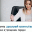Получить социальный налоговый вычет можно в упрощенном порядке - Федоровский район