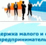 Администрация муниципального района Федоровский район Республики Башкортостан объявляет о начале приема заявок для участия в конкурсе на предоставление финансовой поддержки - Федоровский район