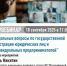 Межрайонная ИФНС России № 39 по Республике Башкортостан (регистрирующий орган) приглашает всех желающих принять участие в вебинаре, который состоится 18.09.2025 в 11-00. - Федоровский район