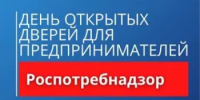 День открытых дверей для предпринимателей - Федоровский район