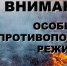 Оперативный ежедневный прогноз возникновения и развития чрезвычайных ситуаций на территории Республики Башкортостан  на 23 сентября 2025 года - Федоровский район