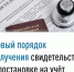Новый порядок получения свидетельств о постановке на учёт - Федоровский район
