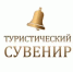 со 2 по 4 октября 2025 года в г. Стерлитамак пройдет Республиканский конкурс «Туристический сувенир – Республика Башкортостан 2025». - Федоровский район