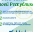 В офисах МФЦ пройдет акция «Мои налоги – моей Республике» - Федоровский район