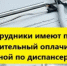 Когда работники имеют право на дополнительный оплачиваемый выходной - Федоровский район