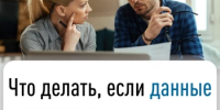 Что делать, если данные в налоговом уведомлении неверны? - Федоровский район