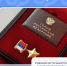 ПРЕСС-РЕЛИЗ Отделение СФР по Башкортостану обеспечивает ежемесячными денежными выплатами Героев России и Героев Труда - Федоровский район