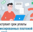 Наступает срок уплаты фиксированных платежей за 2025 год - Федоровский район