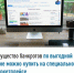 Имущество банкротов по выгодной цене можно купить на специальном маркетплейсе - Федоровский район