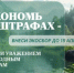 Стартовала отчетная кампания в рамках расширенной ответственности производителей - Федоровский район