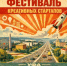 ФЕСТИВАЛЬ КРЕАТИВНЫХ СТАРТАПОВ «ВЗЛЁТНАЯ ПОЛОСА»: набирает высоту! - Федоровский район