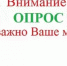 Пройдите опрос о потребности в подключении к домашнему интернету - Федоровский район