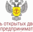 Управление Роспотребнадзора по Республике Башкортостан проведет «День открытых дверей для предпринимателей» - Федоровский район