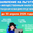 Заявление на льготу по имущественным налогам гражданам необходимо предоставить до 26 апреля 2026 года. - Федоровский район