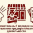 Новые правила регистрации в системе Честный знак с 1 марта 2026 - Федоровский район