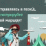 Информирование туристов об обязательной регистрации туристического маршрута! - Федоровский район
