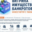 Порядок налогообложения при продаже транспортного средства - Федоровский район