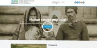 Информационная система «Башархив» - Федоровский район