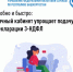 Удобно и быстро: Личный кабинет упрощает подачу декларации 3-НДФЛ - Федоровский район