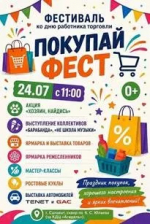 ВНИМАНИЕ, ПРЕДПРИНИМАТЕЛИ!